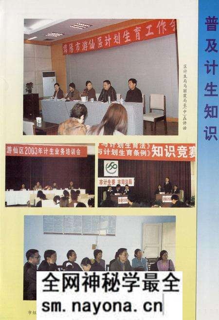 《游仙区人口·计划生育志》.pdf电子版_四川省志预览图4 《游仙区人口·计划生育志》.pdf电子版_四川省志预览图4