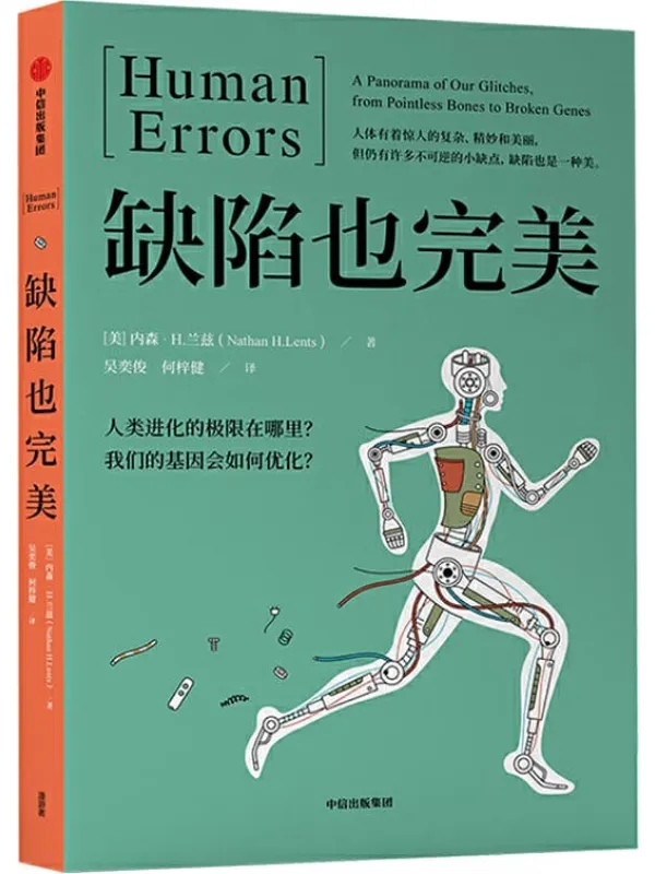 《缺陷也完美》封面图片