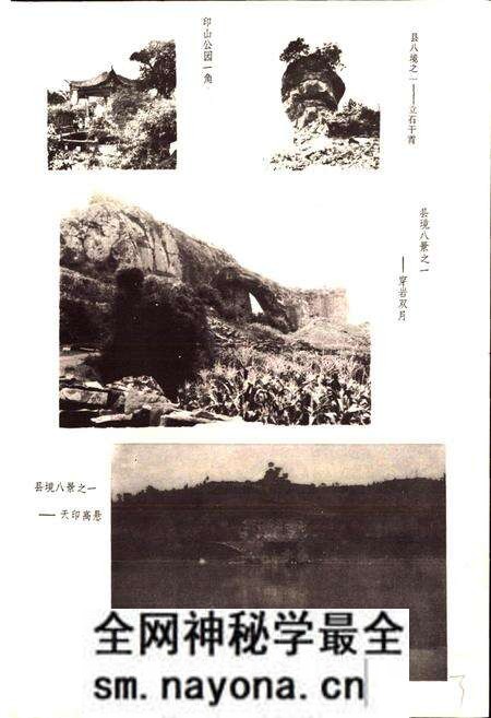 《四川省武胜县地名录》.pdf电子版_四川省志预览图4 《四川省武胜县地名录》.pdf电子版_四川省志预览图4