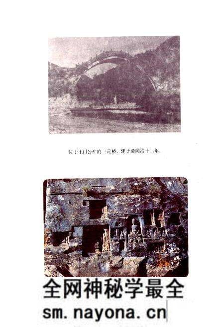 《四川省阿坝藏族自治州茂汶羌族自治县地名录》.pdf电子版_四川省志预览图1 《四川省阿坝藏族自治州茂汶羌族自治县地名录》.pdf电子版_四川省志预览图1