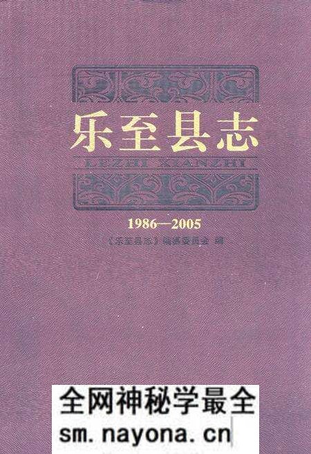 《《乐至县志(1986-2005)》》.pdf电子版_四川省志预览图 《《乐至县志(1986-2005)》》.pdf电子版_四川省志预览图