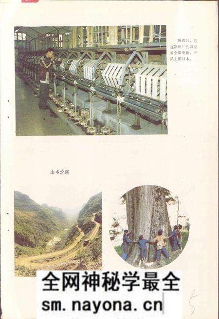 《四川省筠连县地名录》.pdf电子版_四川省志预览图4