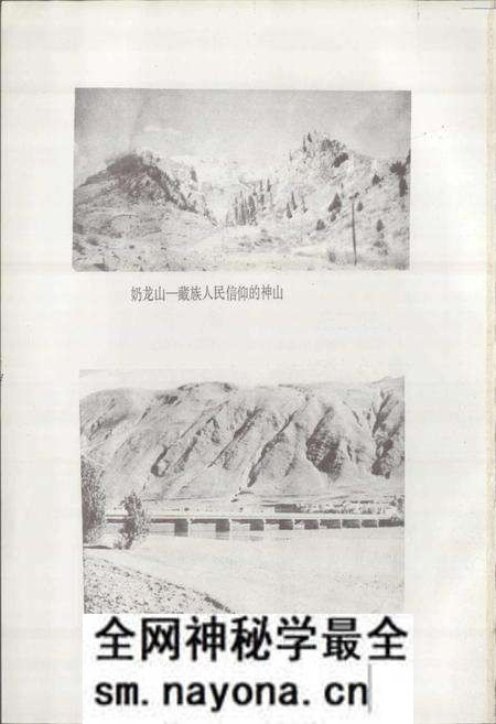 《四川省甘孜藏族自治州甘孜县地名录》.pdf电子版_四川省志预览图5
