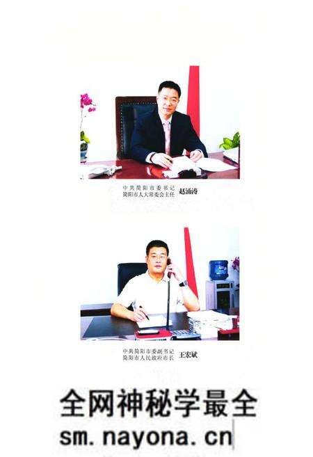 《简阳市志(1986~2005)》.pdf电子版_四川省志预览图5