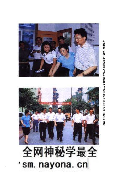《《玉林街道志(1988年-2005年)》》.pdf电子版_四川省志预览图4 《《玉林街道志(1988年-2005年)》》.pdf电子版_四川省志预览图4