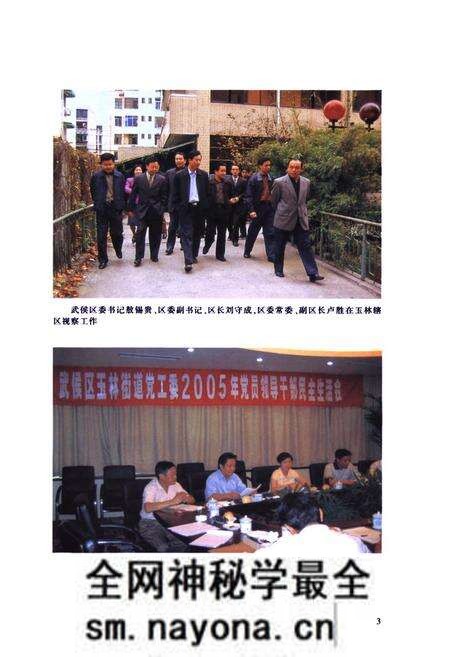 《《玉林街道志(1988年-2005年)》》.pdf电子版_四川省志预览图5 《《玉林街道志(1988年-2005年)》》.pdf电子版_四川省志预览图5