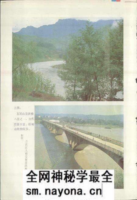 《四川省洪雅县地名录》.pdf电子版_四川省志预览图3 《四川省洪雅县地名录》.pdf电子版_四川省志预览图3