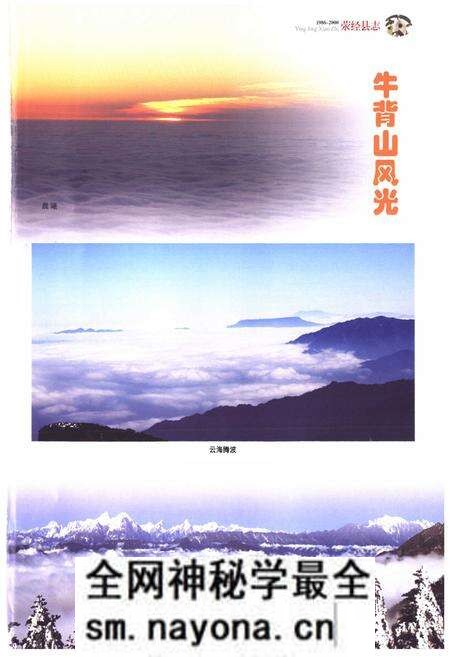 《《荥经县志(1986-2000)》》.pdf电子版_四川省志预览图5