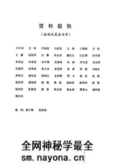 《射洪县文化体育志(1950-2007)》.pdf电子版_四川省志预览图4 《射洪县文化体育志(1950-2007)》.pdf电子版_四川省志预览图4