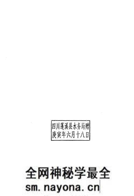 《《蓬溪县水利志(1986-2005)》》.pdf电子版_四川省志预览图2 《《蓬溪县水利志(1986-2005)》》.pdf电子版_四川省志预览图2