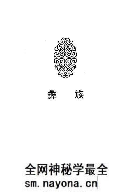 《中国歌谣集成 四川卷·下册》.pdf电子版_四川省志预览图2