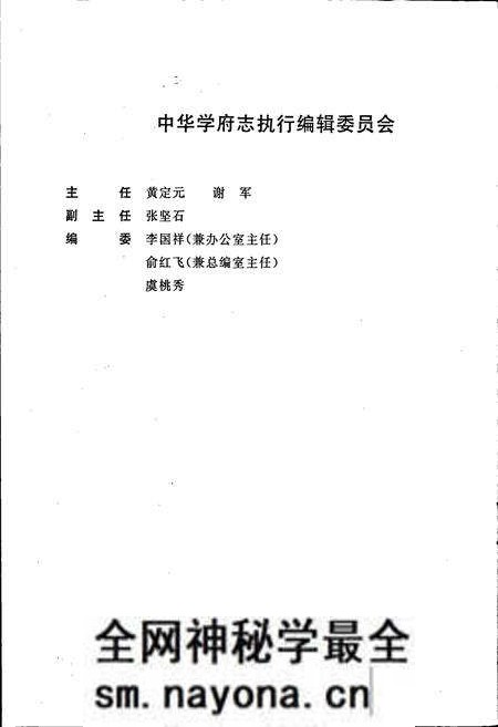 《中华学府志四川卷》.pdf电子版_四川省志预览图3 《中华学府志四川卷》.pdf电子版_四川省志预览图3