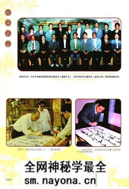《梓潼县志(1994-2005)》.pdf电子版_四川省志预览图5 《梓潼县志(1994-2005)》.pdf电子版_四川省志预览图5