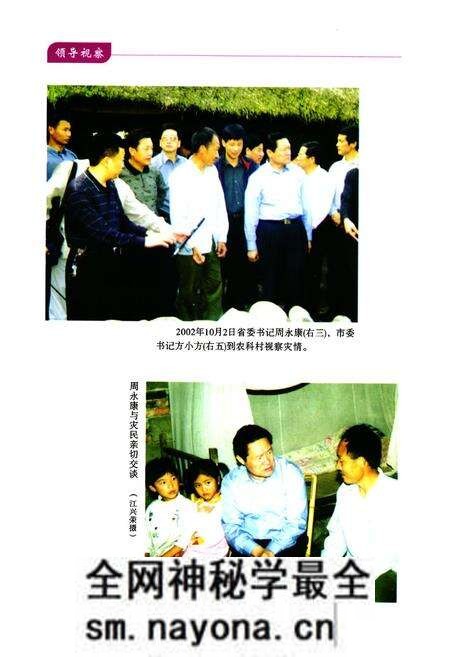 《《双盛镇志》》.pdf电子版_四川省志预览图5 《《双盛镇志》》.pdf电子版_四川省志预览图5