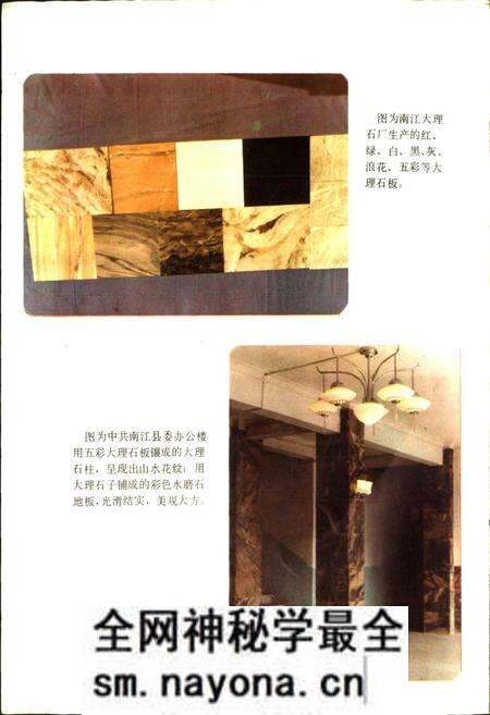 《四川省南江县地名录》.pdf电子版_四川省志预览图5