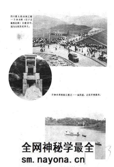《四川省南部县地名录》.pdf电子版_四川省志预览图4 《四川省南部县地名录》.pdf电子版_四川省志预览图4