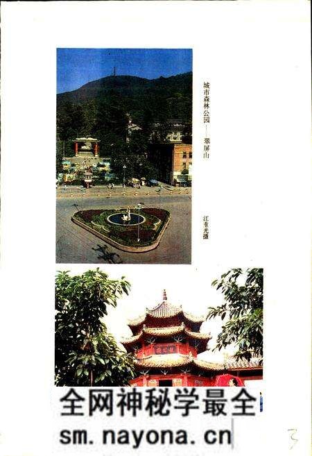《四川省宜宾地区宜宾市地名录》.pdf电子版_四川省志预览图4 《四川省宜宾地区宜宾市地名录》.pdf电子版_四川省志预览图4