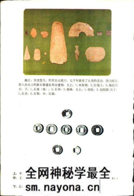 《四川省南江县地名录》.pdf电子版_四川省志预览图3