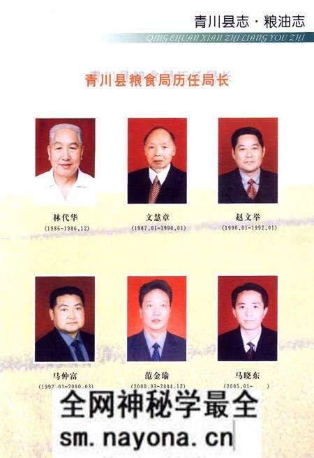 《《青川县粮油志(1986-2005)》》.pdf电子版_四川省志预览图2 《《青川县粮油志(1986-2005)》》.pdf电子版_四川省志预览图2