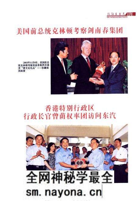 《《德阳工业志》(1983-2008)》.pdf电子版_四川省志预览图4 《《德阳工业志》(1983-2008)》.pdf电子版_四川省志预览图4