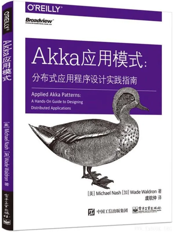 《Akka应用模式：分布式应用程序设计实践指南》封面图片
