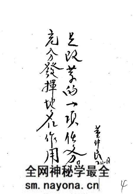 《四川省南充县地名录》.pdf电子版_四川省志预览图5 《四川省南充县地名录》.pdf电子版_四川省志预览图5