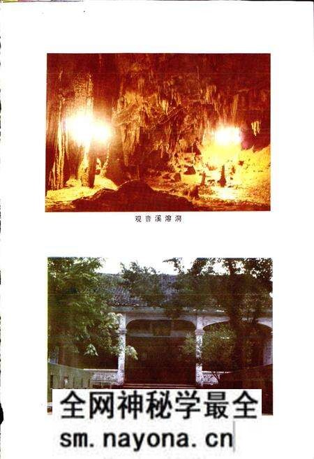 《四川省华云工农区地名录》.pdf电子版_四川省志预览图2 《四川省华云工农区地名录》.pdf电子版_四川省志预览图2