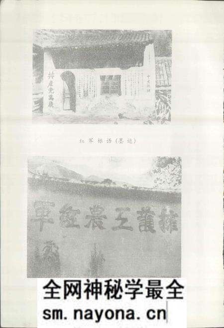 《四川省金川县地名录》.pdf电子版_四川省志预览图5 《四川省金川县地名录》.pdf电子版_四川省志预览图5
