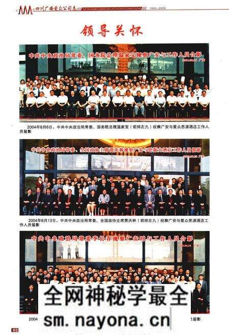 《《爱众公司志(1950-2009)》》.pdf电子版_四川省志预览图5