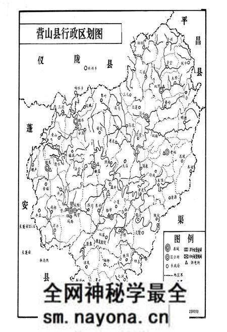 《营山县电力公司志》.pdf电子版_四川省志预览图1 《营山县电力公司志》.pdf电子版_四川省志预览图1