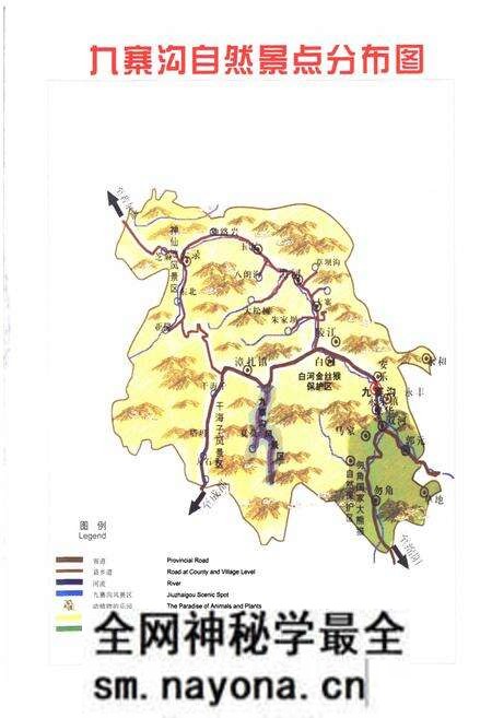 《《九寨沟县志(1986-2005)》》.pdf电子版_四川省志预览图3