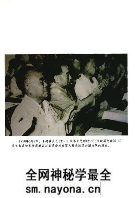 《《四川省革命伤残军人休养院 四川省革命伤残军人医院院志》》.pdf电子版_四川省志预览图5 《《四川省革命伤残军人休养院 四川省革命伤残军人医院院志》》.pdf电子版_四川省志预览图5
