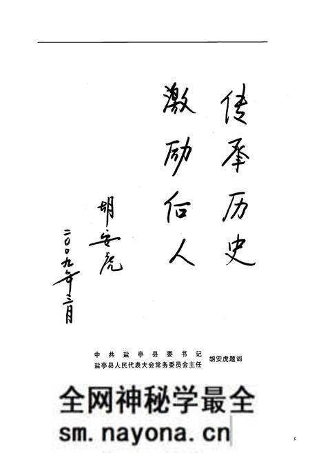 《四川省盐亭县富驿地方志》.pdf电子版_四川省志预览图5 《四川省盐亭县富驿地方志》.pdf电子版_四川省志预览图5