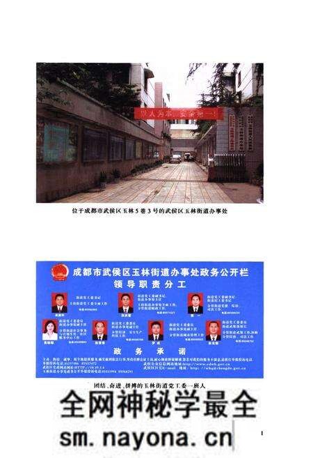 《《玉林街道志(1988年-2005年)》》.pdf电子版_四川省志预览图3 《《玉林街道志(1988年-2005年)》》.pdf电子版_四川省志预览图3