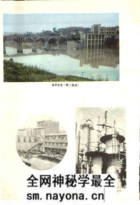 《四川省南部县地名录》.pdf电子版_四川省志预览图5 《四川省南部县地名录》.pdf电子版_四川省志预览图5
