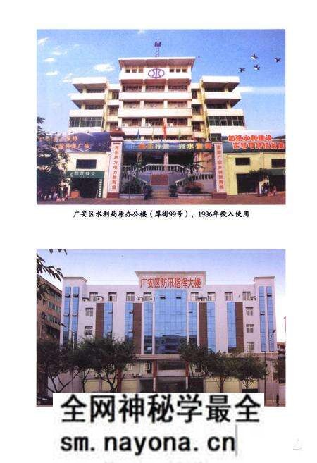 《《广安市广安区水利志(1986-2005)》》.pdf电子版_四川省志预览图5 《《广安市广安区水利志(1986-2005)》》.pdf电子版_四川省志预览图5