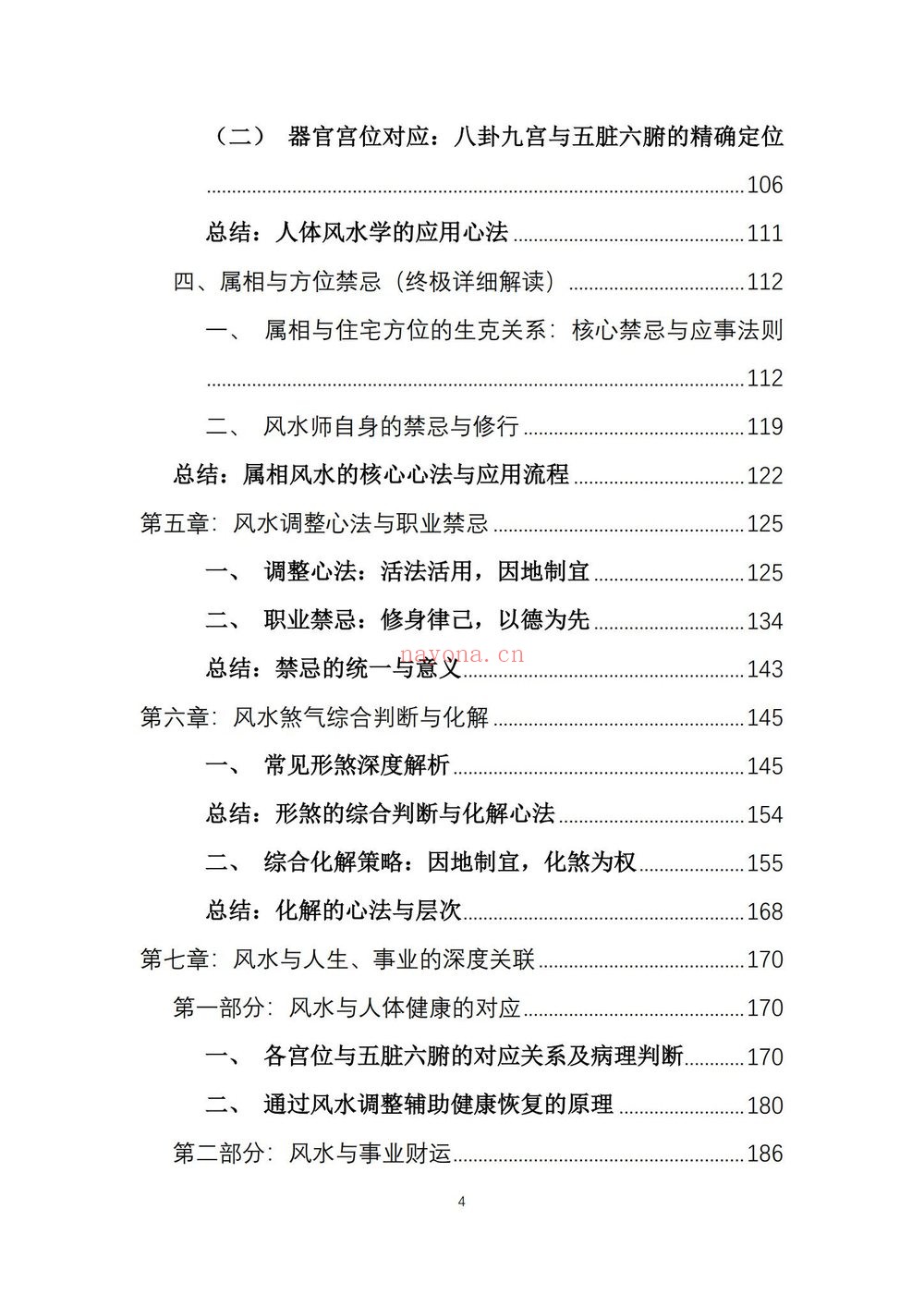 《现代-》PDF电子书