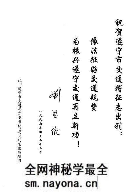 《《四川省遂宁市交通稽征志(1928年-1996年)》》.pdf电子版_四川省志预览图3