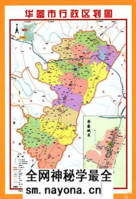 《《华蓥市卫生志》》.pdf电子版_四川省志预览图2 《《华蓥市卫生志》》.pdf电子版_四川省志预览图2