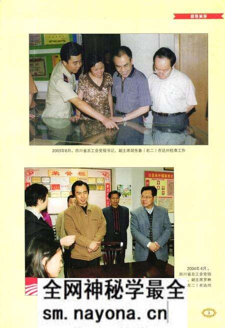 《达州市工会志》.pdf电子版_四川省志预览图4 《达州市工会志》.pdf电子版_四川省志预览图4