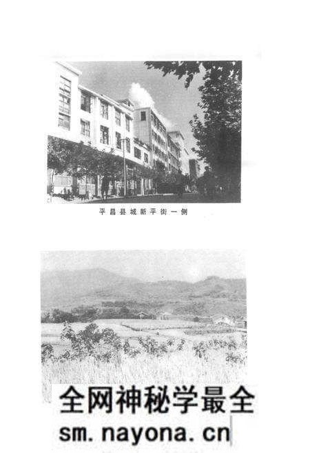 《四川省平昌县地名录》.pdf电子版_四川省志预览图5 《四川省平昌县地名录》.pdf电子版_四川省志预览图5