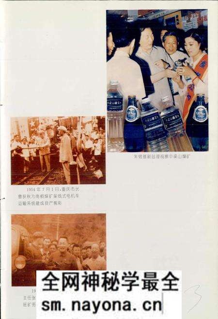 《中国煤炭志四川卷》.pdf电子版_四川省志预览图5 《中国煤炭志四川卷》.pdf电子版_四川省志预览图5