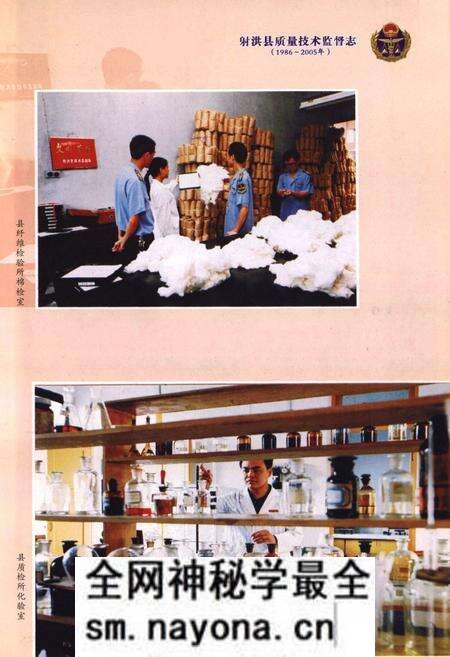 《射洪县质量技术监督志(1986~2005年)》.pdf电子版_四川省志预览图4 《射洪县质量技术监督志(1986~2005年)》.pdf电子版_四川省志预览图4