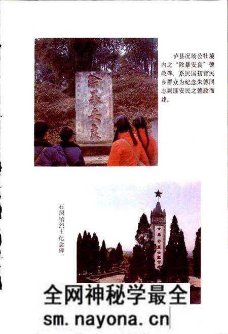 《四川省泸县地名录》.pdf电子版_四川省志预览图5 《四川省泸县地名录》.pdf电子版_四川省志预览图5
