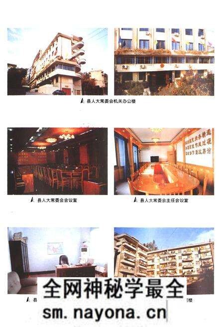 《南江县人大常委会志(续一 1984.5-2003.2)》.pdf电子版_四川省志预览图4 《南江县人大常委会志(续一 1984.5-2003.2)》.pdf电子版_四川省志预览图4