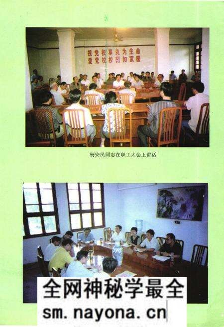《《中共南充市委党校校志》》.pdf电子版_四川省志预览图4