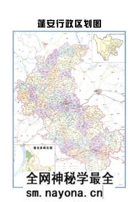 《《蓬安县人大志(1950-2008)》》.pdf电子版_四川省志预览图2