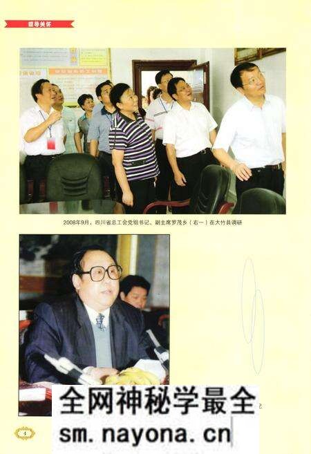 《达州市工会志》.pdf电子版_四川省志预览图5 《达州市工会志》.pdf电子版_四川省志预览图5