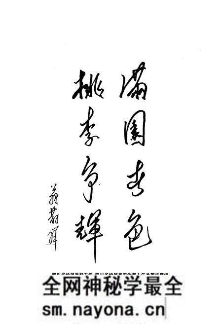《四川省绵阳财经学校校志(1956-2006)》.pdf电子版_四川省志预览图5