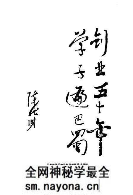 《四川省绵阳财经学校校志(1956-2006)》.pdf电子版_四川省志预览图3